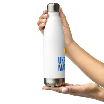 Stainless Steel Water Bottle - Ukraine Matters Logo